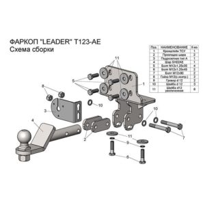 Фаркоп для Toyota Land Cruiser PRADO (J150)