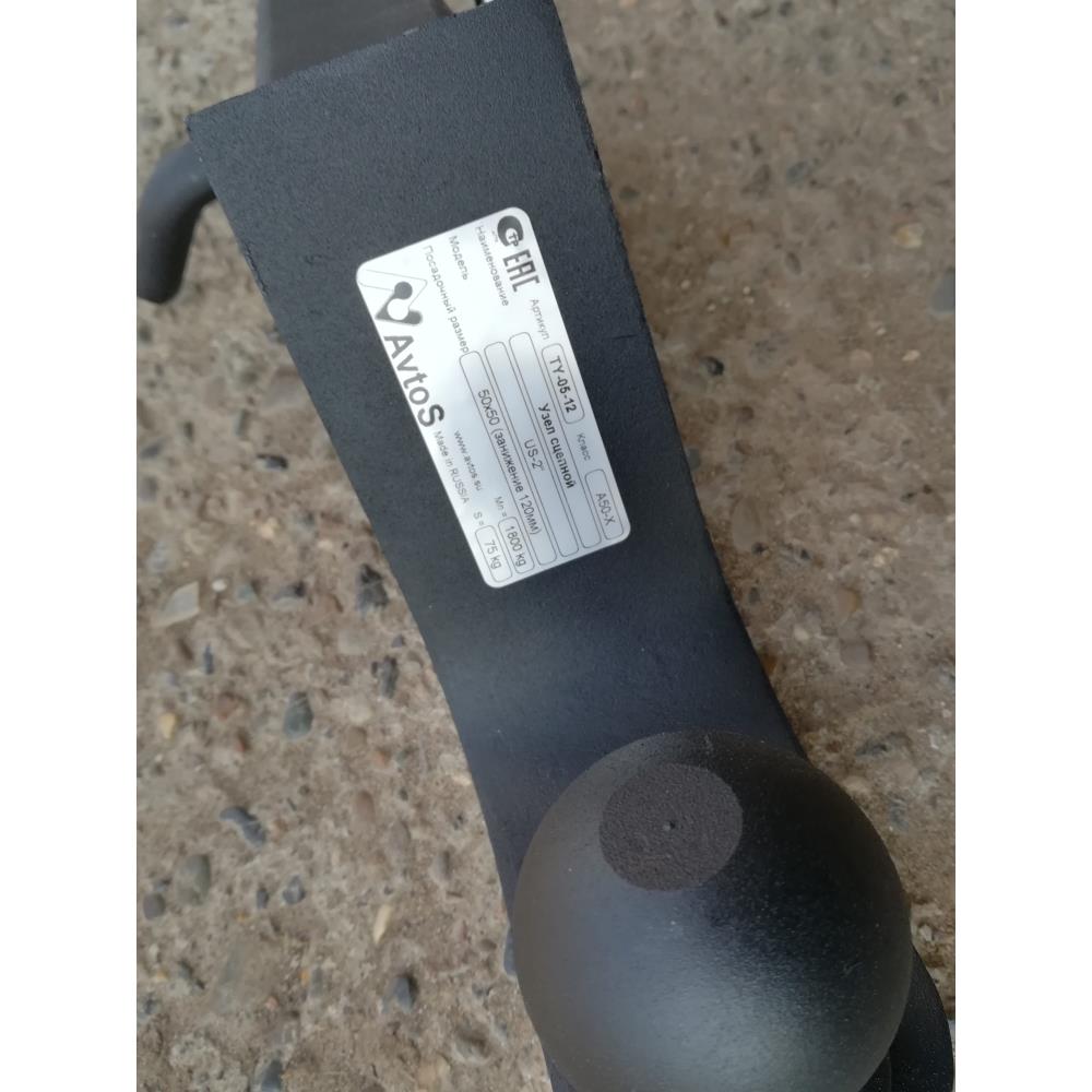 Переходник фаркопа в квадрат 50x50 с занижением 120 мм (шар черный 50 мм)