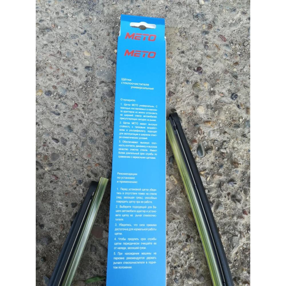 ЩЕТКА СТЕКЛООЧИСТИТЕЛЯ METO WB-610 БЕСКАРКАСНАЯ (9 АДАПТЕРОВ) 18"(450ММ)